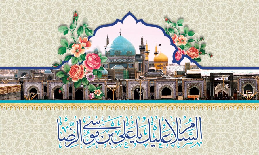 21 عکس جدید و با کیفیت از تولد امام رضا (ع) 