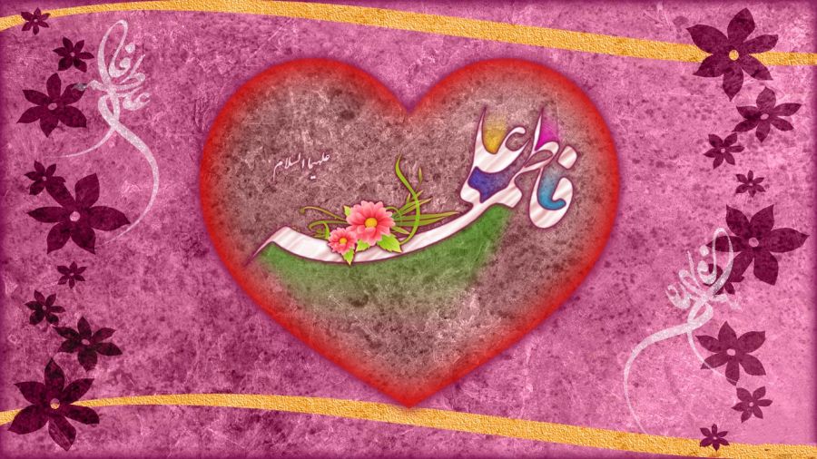 مولودی سالروز ازدواج علی(ع) و فاطمه (س)