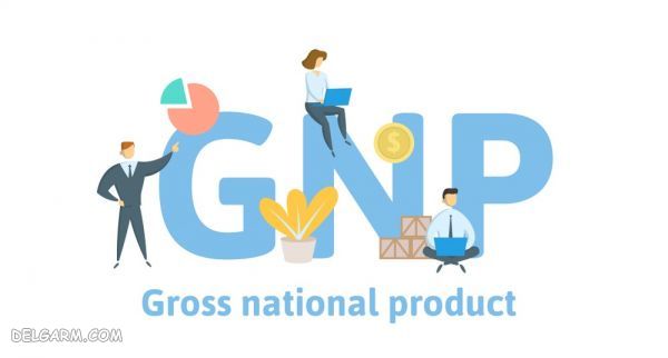 تولید ناخالص ملی ، gnp