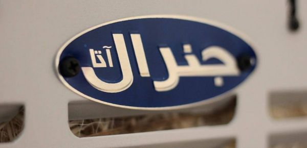 کولر آبی جنرال آتا مدل 2800