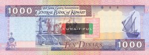 دینار کویت