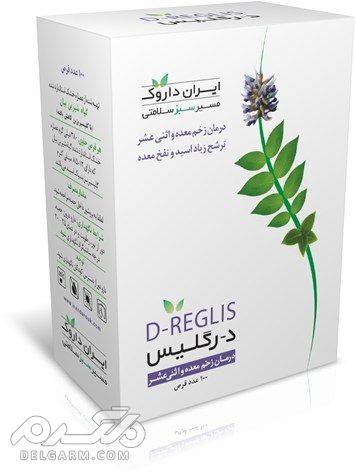 درگلیس