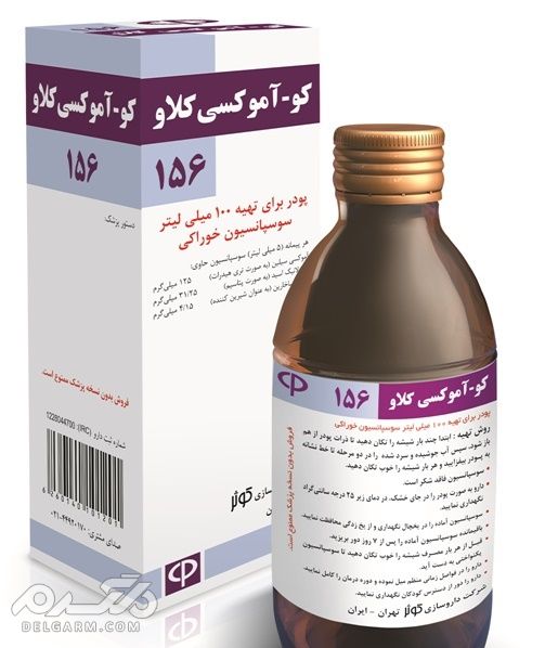 کوآموکسی کلاو