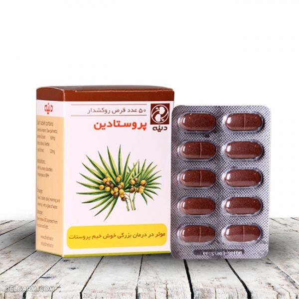 پروستادین