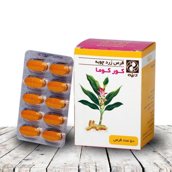 قرص کورکوما