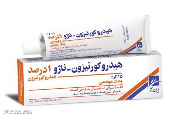 هیدروکورتیزون
