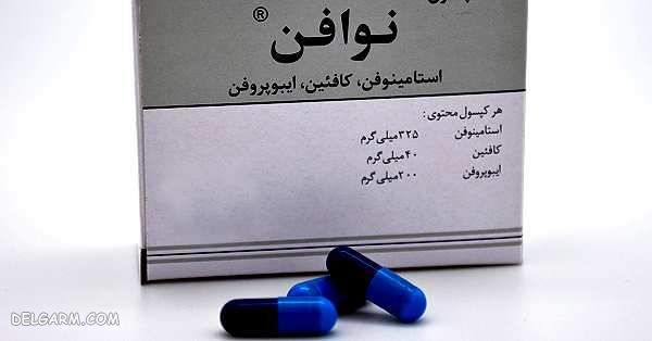 نوافن