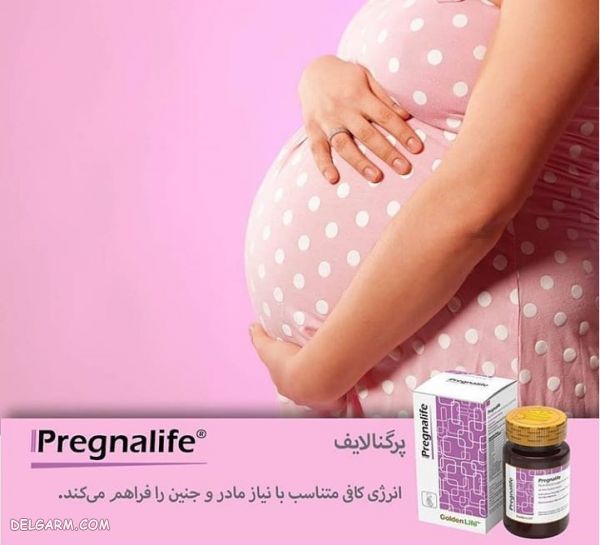 پرگنالایف
