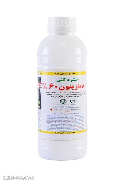دیازینون