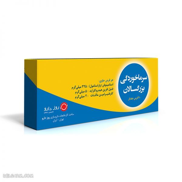 قرص