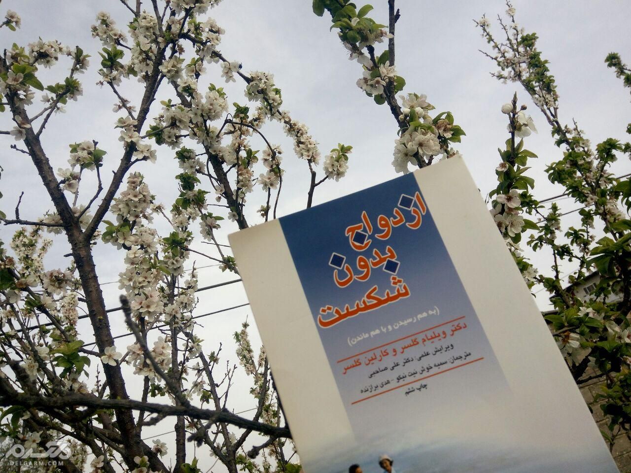 ازدواج بدون شکست
