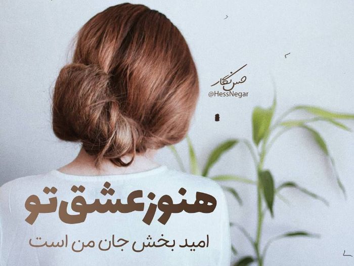 عکس نوشته تلخ و سنگین