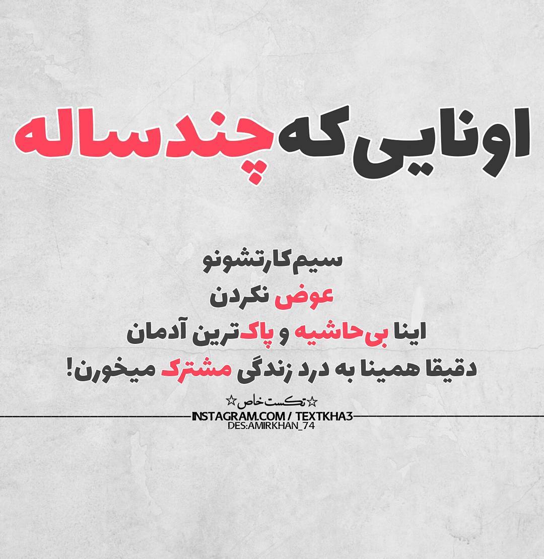 عکس نوشته خوشگل برای پروفایل تیکه دار و کنایه آمیز خفن