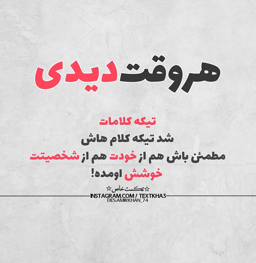 عکس نوشته عاشقانه ۲۰۱۹ برای پروفایل تمام شبکه های مجازی