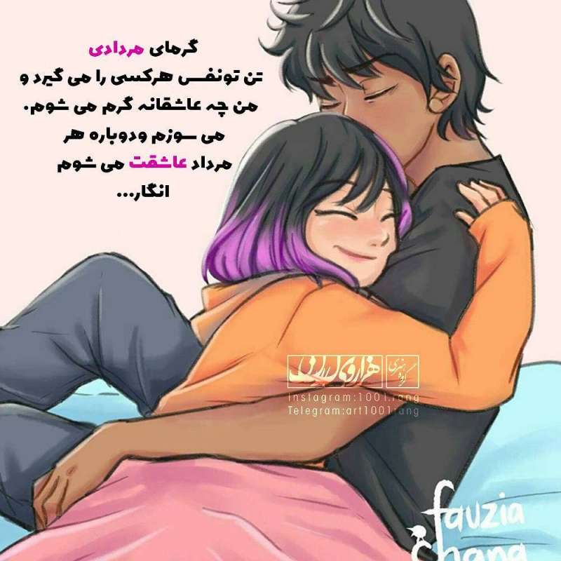 عکس نوشته فانتزی جدید و زیبای دونفره فوق احساسی