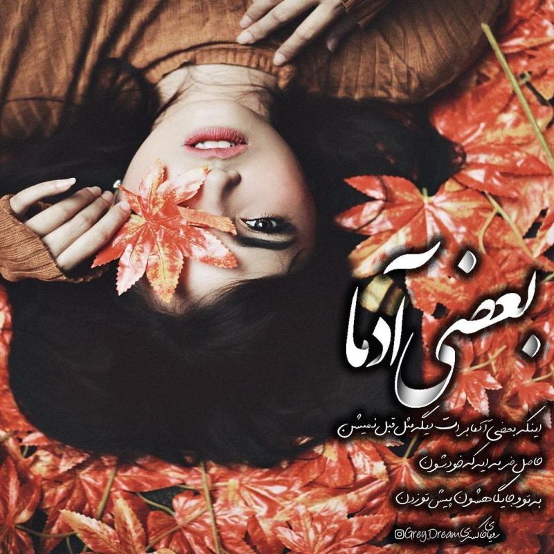 عکس نوشته های طعنه دار جدید و نیش دار دوپهلو گریه دار