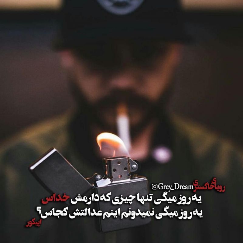 عکسهای مفهومی سنگین جدید فاز بالا (متن خیانت و نامردی)