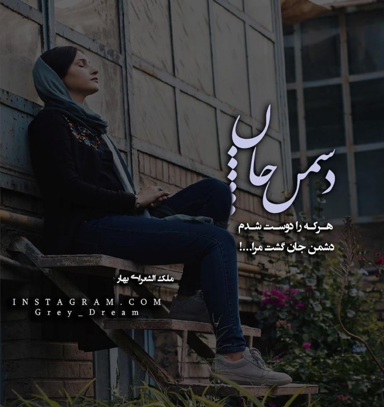 عکس نوشته فاز سنگین رفاقتی ۹۸ طعنه آمیز جدید