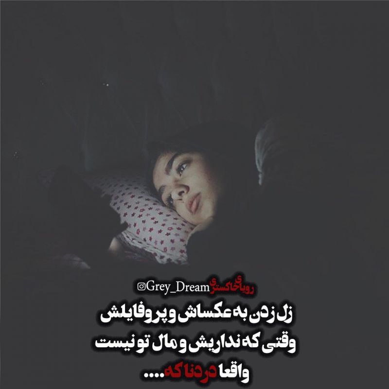 عکس نوشته فاز سنگین جدید ۹۸ با متن تیکه دار