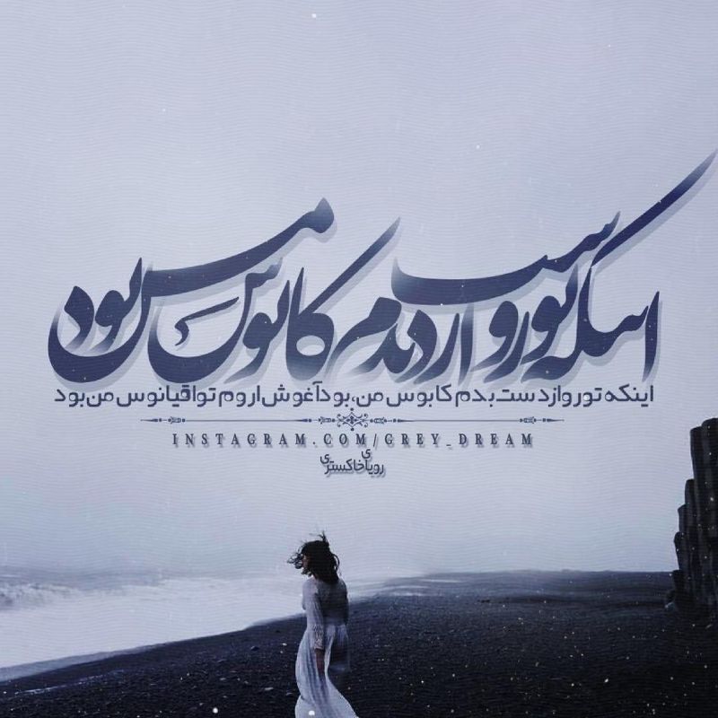 عکس نوشته تیکه دار خفن و طعنه آمیز جدید سری جدید