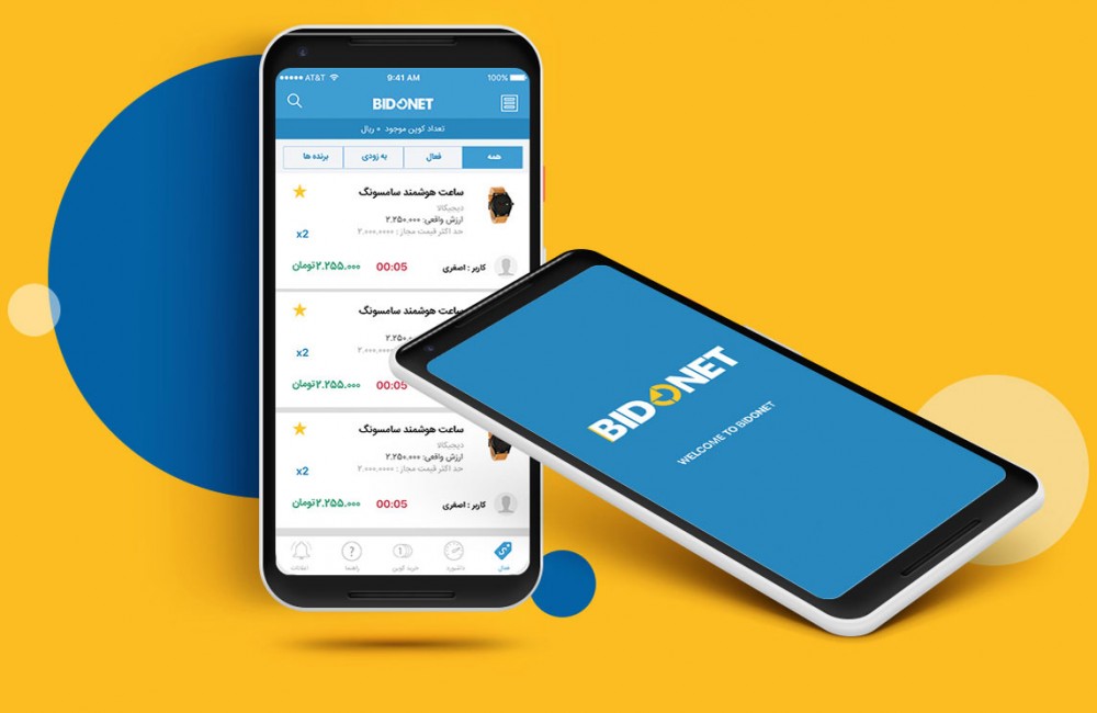بیدونت (bidonet) حراجی یا کلاه برداری ؟