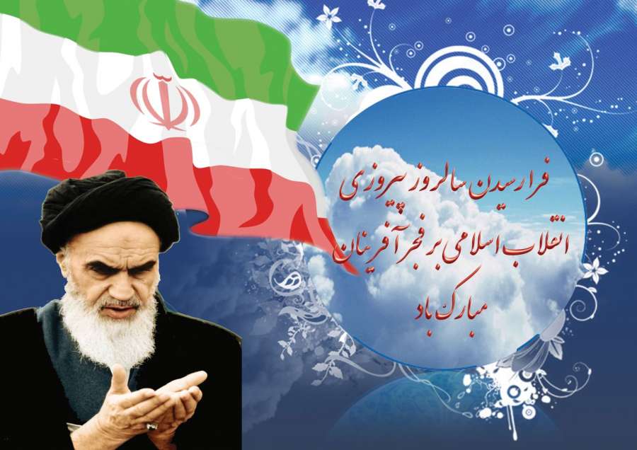 ۲۲ بهمن سال ۱۳۵۷ چه روزی است ؟