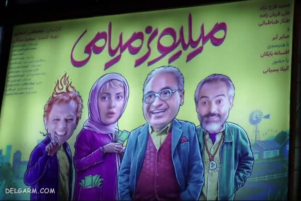 میلیونر میامی