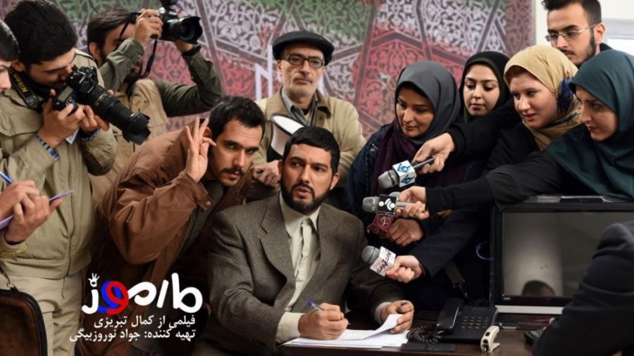 فیلم سینمایی مارموز