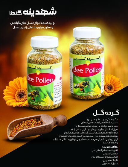 گرده گل