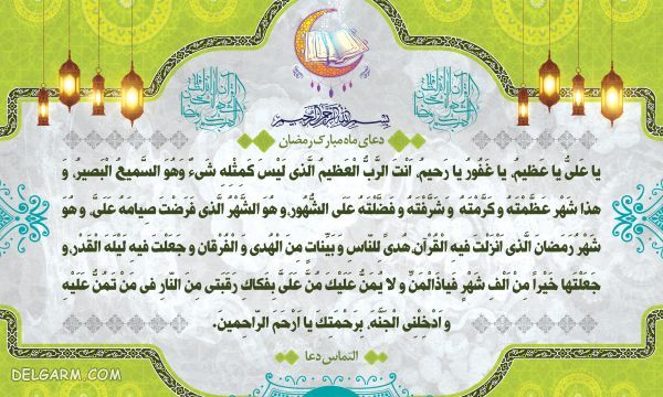 دعای یا علی و یا عظیم
