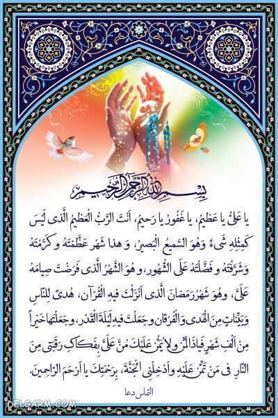 دعای یا علی و یا عظیم