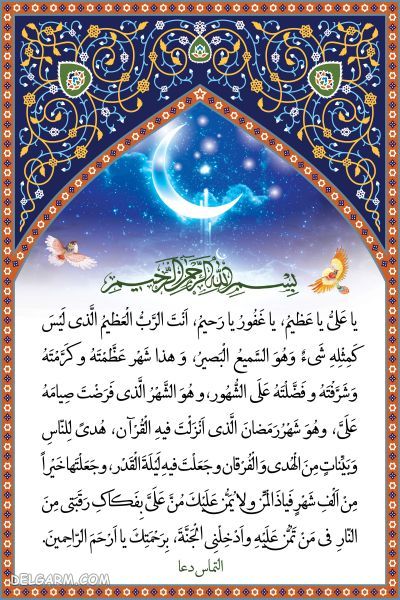 دعای یا علی و یا عظیم