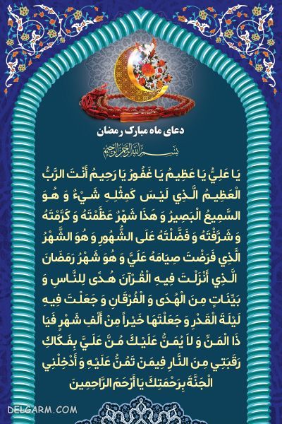 دعای یا علی و یا عظیم