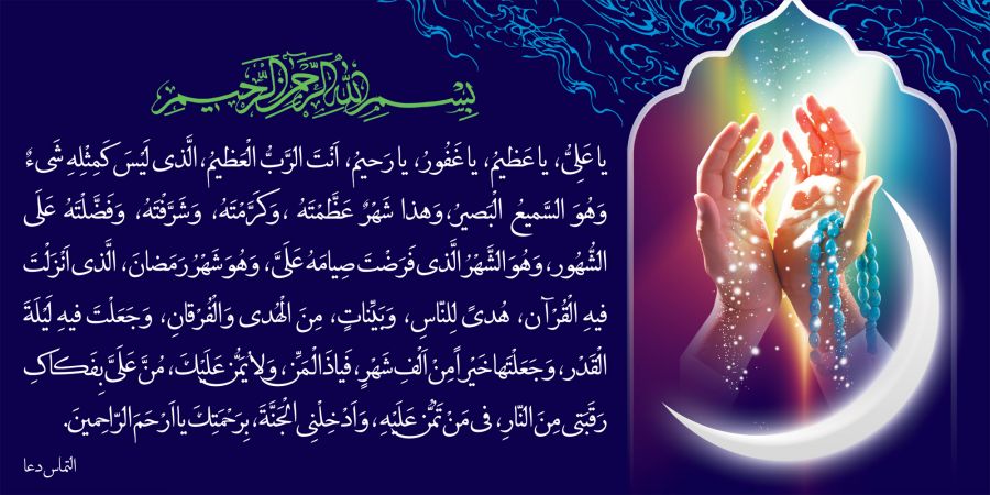 دعای یا علی و یا عظیم | دانلود عکس + صدای دعای یا علی یا عظیم