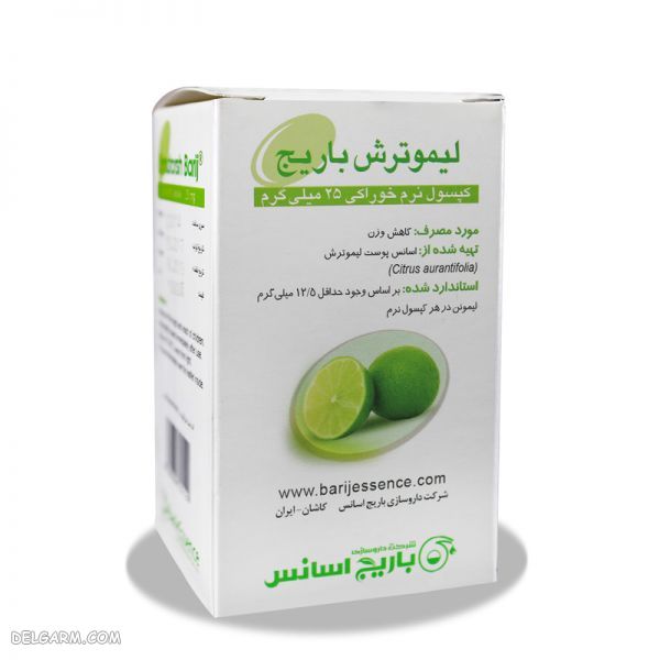 کپسول نرم لیموترش / کپسول نرم زیره و لیمو باریج