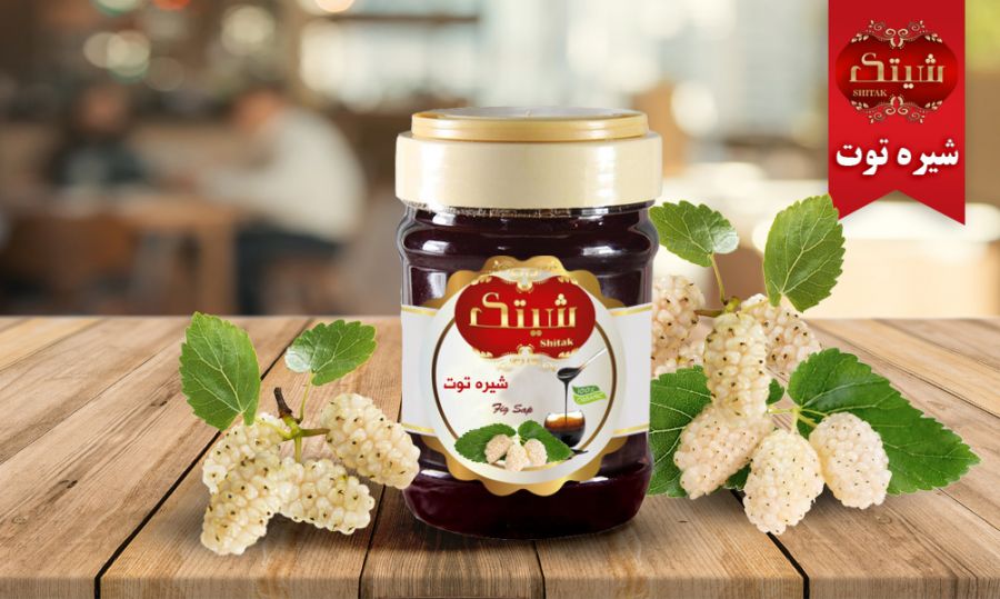 طرز تهیه شیره توت سفید به راحت ترین شکل در منزل