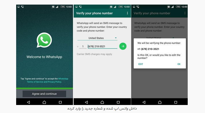 ساخت شماره مجازی برای واتساپ
