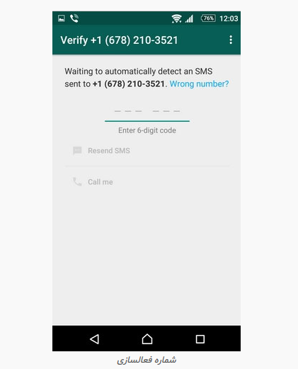 ساخت شماره مجازی برای واتساپ