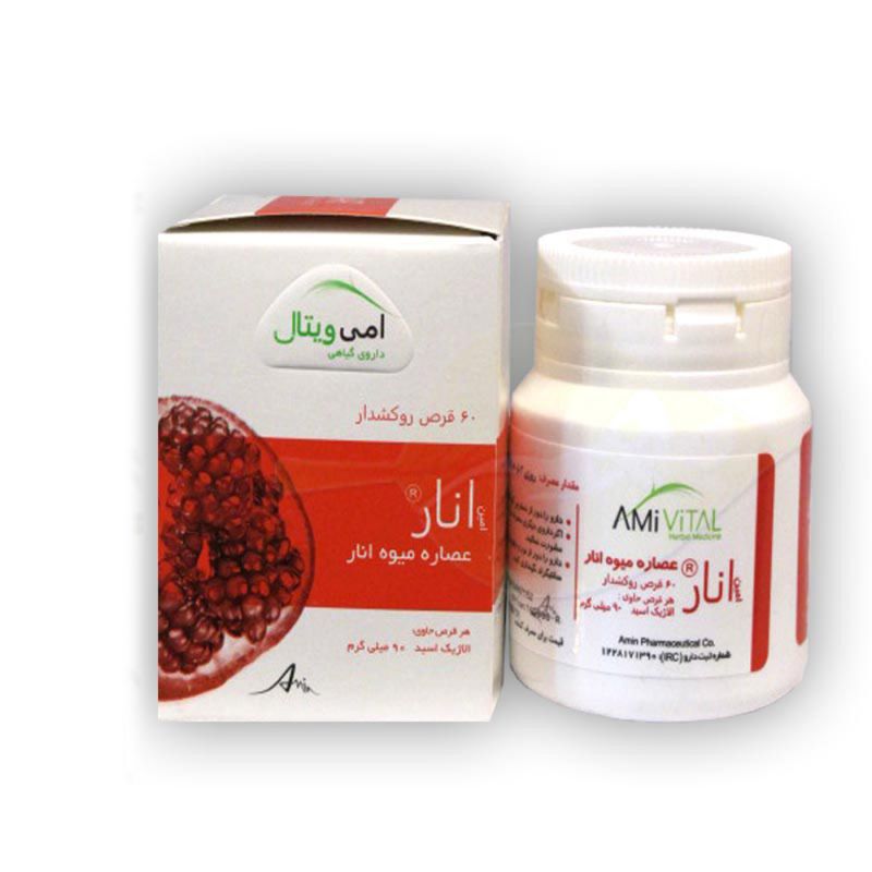 معرفی قرص انار با خاصیت آنتی اکسیدانی بسیار قوی