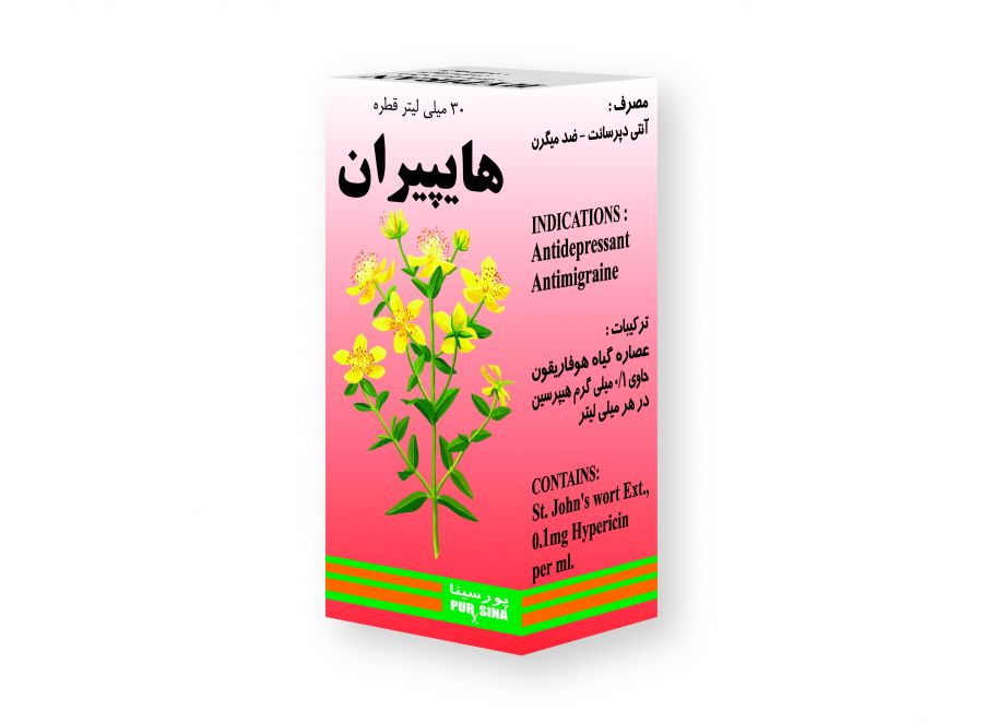قطره هایپیران برای چیست و چه عوارضی دارد ؟