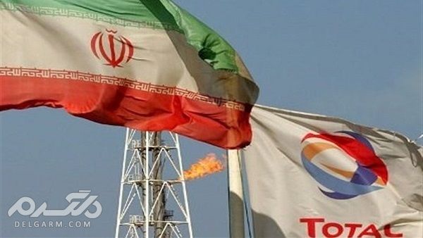 شرکت توتال پروژه نفت و گاز ایران را ترک کرد.