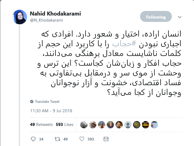 ماجرای توئیت های ضد حجاب عضو شورای شهر تهران چیست ؟