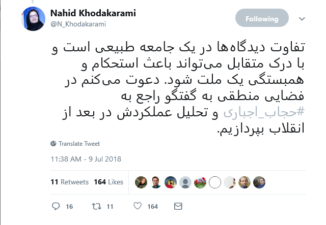 ماجرای توئیت های ضد حجاب عضو شورای شهر تهران چیست ؟