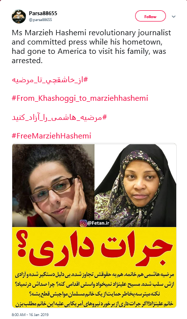 مرضیه هاشمی ، مجری پرس تی وی ،ملانی فرانکلین