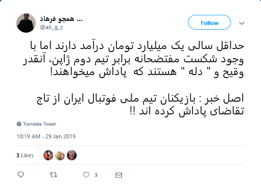 پاداش بازیکنان تیم ملی ، جام ملتهای آسیا ، بهداد سلیمی