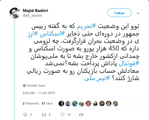 پاداش بازیکنان تیم ملی ، جام ملتهای آسیا ، بهداد سلیمی