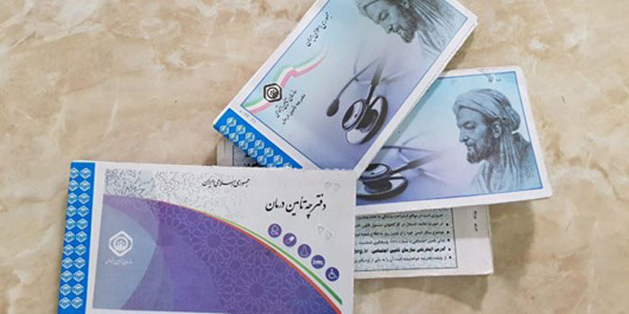 جزئیات الکترونیکی شدن دفترچه های بیمه