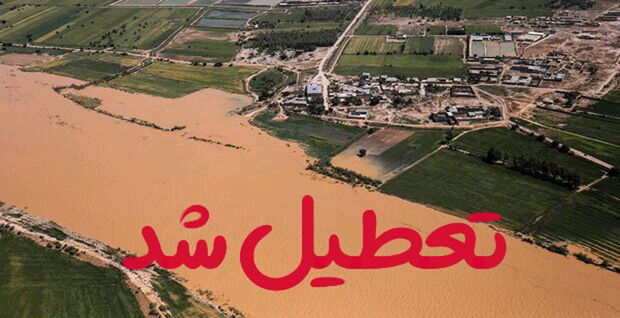 جزئیات تعطیلی مدارس ماژین و چم شیر در استان ایلام
