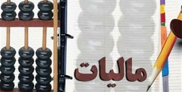 بخشنامه مالیات حقوق ۹۸ ابلاغ شد + جزئیات