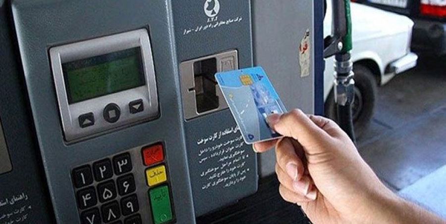 مراقب اس ام اس های جعلی کارت سوخت باشید